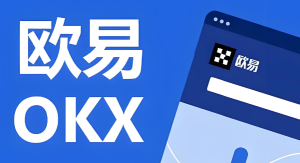 加拿大OKX注册教程：轻松上手，玩转数字货币交易